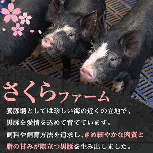 さくらファーム 黒豚 しゃぶしゃぶ 合計800g 豚肉 バラ ロース 冷凍 【スーパーよしだ】 i1150-C