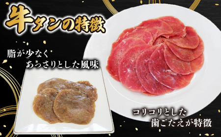 訳あり味付け牛たんスライス BBQ&塩レモン 1kg 成型加工肉 [M837-1]