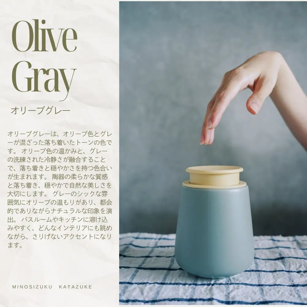液体ソープ美濃焼ディスペンサー（オリーブグレー）