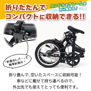 【 自転車 】 折りたたみ自転車 16インチ ワイヤーロック付 ETN004
