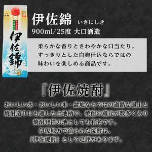 isa779 【定期便3回(連続月)】白伊佐錦紙パック6本セット＜計18本・計6本(1本 900ml)×3回＞ 鹿児島 本格焼酎 芋焼酎 大口酒造 お酒 酒 パック 紙パック 芋 米麹 常温 【平酒店】