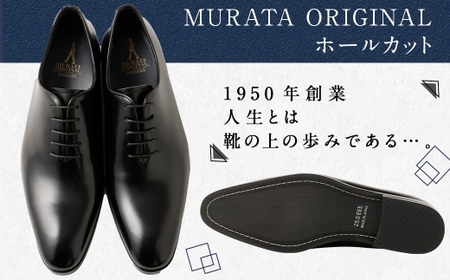 【25.5cm】＜MURATA ORIGINAL 本革紳士靴 ホールカット 921011 ブラック 上質な1枚の本革を使用 包み込むような履き易さ ビジネス カジュアル 24.5～27.0cm 1足＞翌月末迄に順次出荷【c1486_mr-255】
