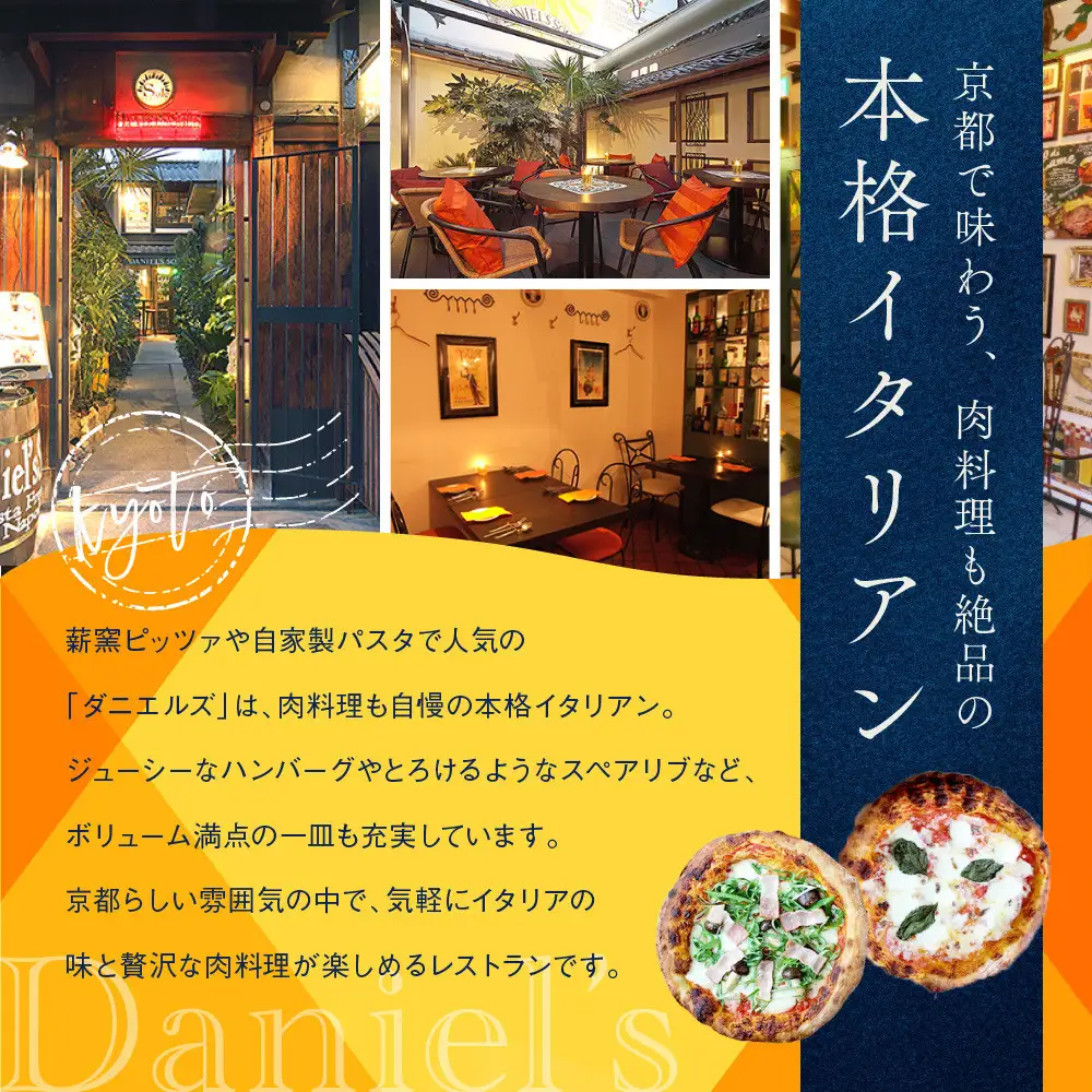 【ダニエルズ】京の味わいのスープ5種｜京都 本格イタリアン 有名店 自然派スープ 人気