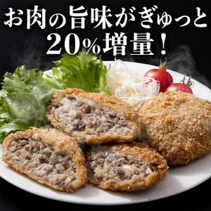 群馬県産　黒毛和牛上モモと豚上モモのメンチカツ