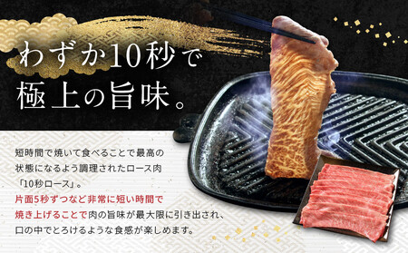  A5等級飛騨牛 焼肉 10秒ロース400g 特製ポン酢200ml付｜牛肉 肉 和牛 飛騨牛 岩ト屋 HF047