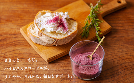 国産 高原町産ハイビスカスローゼルパウダー1袋(25g) 無農薬 農薬不使用 化学肥料不使用 乾燥予防 ビタミンC 南九州産 お茶 健康茶 　TF0852-P00062