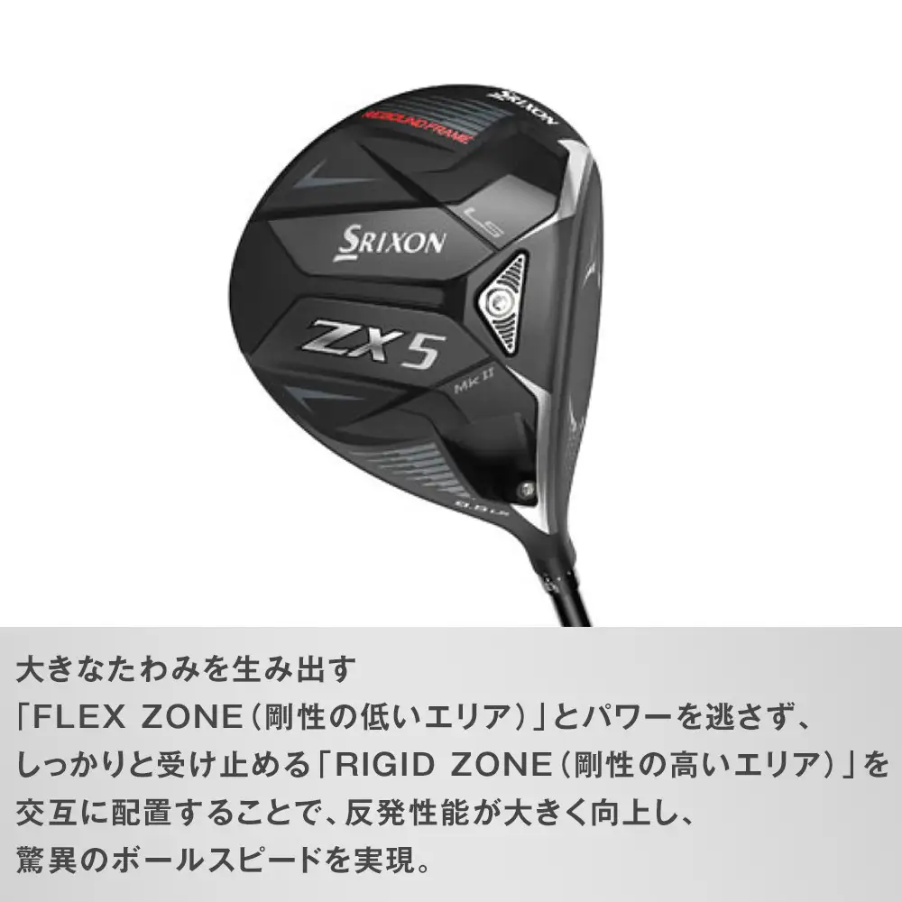 ゴルフクラブ スリクソン ZX5 Mk II LS ドライバー 10.5° S ゴルフグッズ