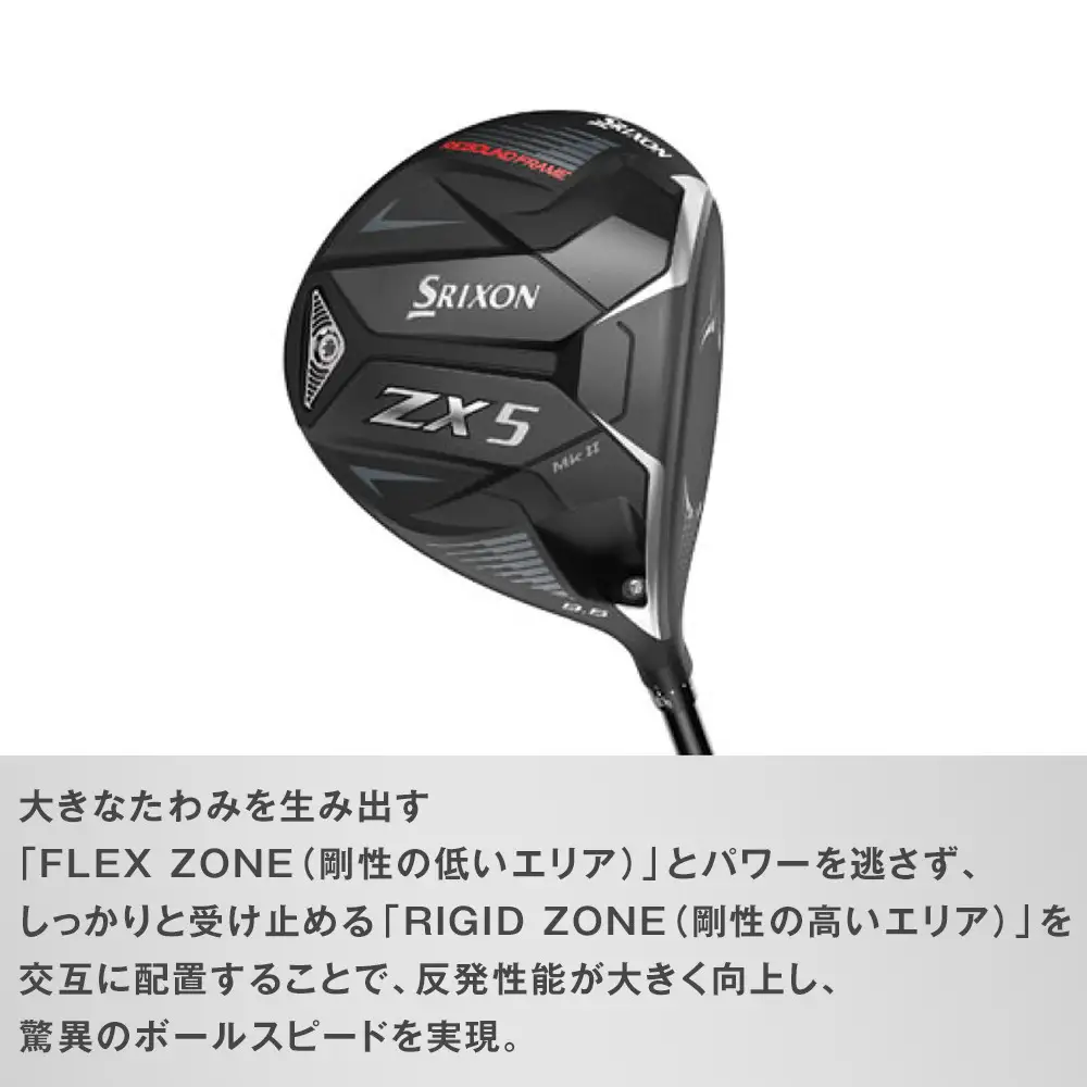 ゴルフクラブ スリクソン ZX5 Mk II ドライバー 10.5° SR ゴルフグッズ