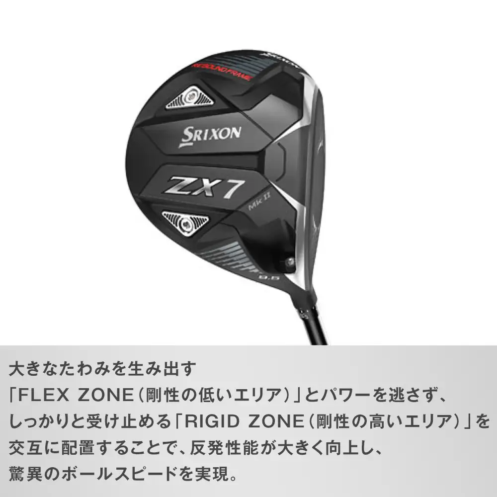 ゴルフクラブ スリクソン ZX7 Mk II ドライバー 9.5° S ゴルフグッズ