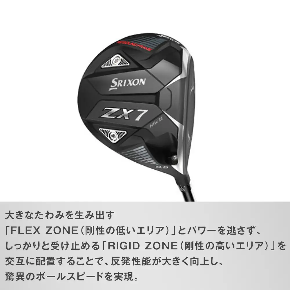 ゴルフクラブ スリクソン ZX7 Mk II ドライバー 10.5° S ゴルフグッズ