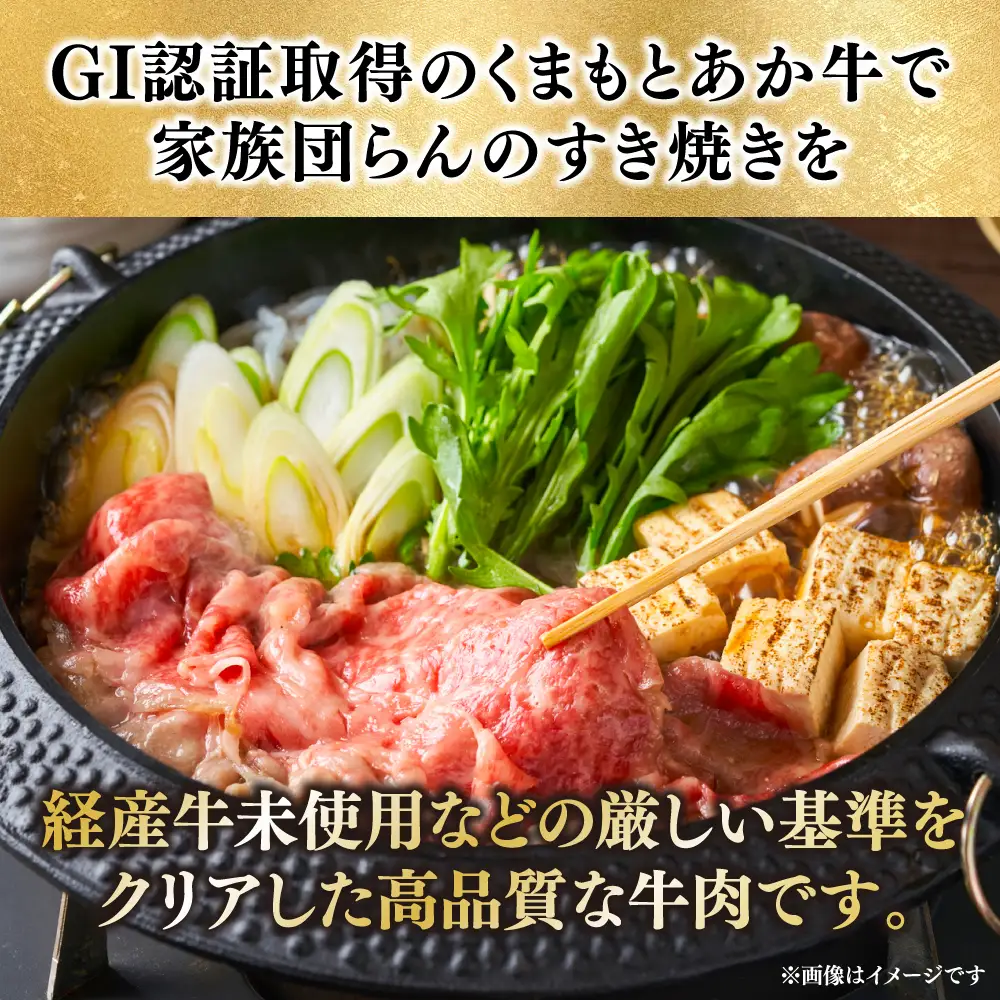 熊本県産 GI認証くまもとあか牛 すき焼き用 切り落し 600g 牛肉 あか牛 赤牛 お肉 切り落とし すきやき しゃぶしゃぶ おかず お取り寄せ グルメ 冷凍