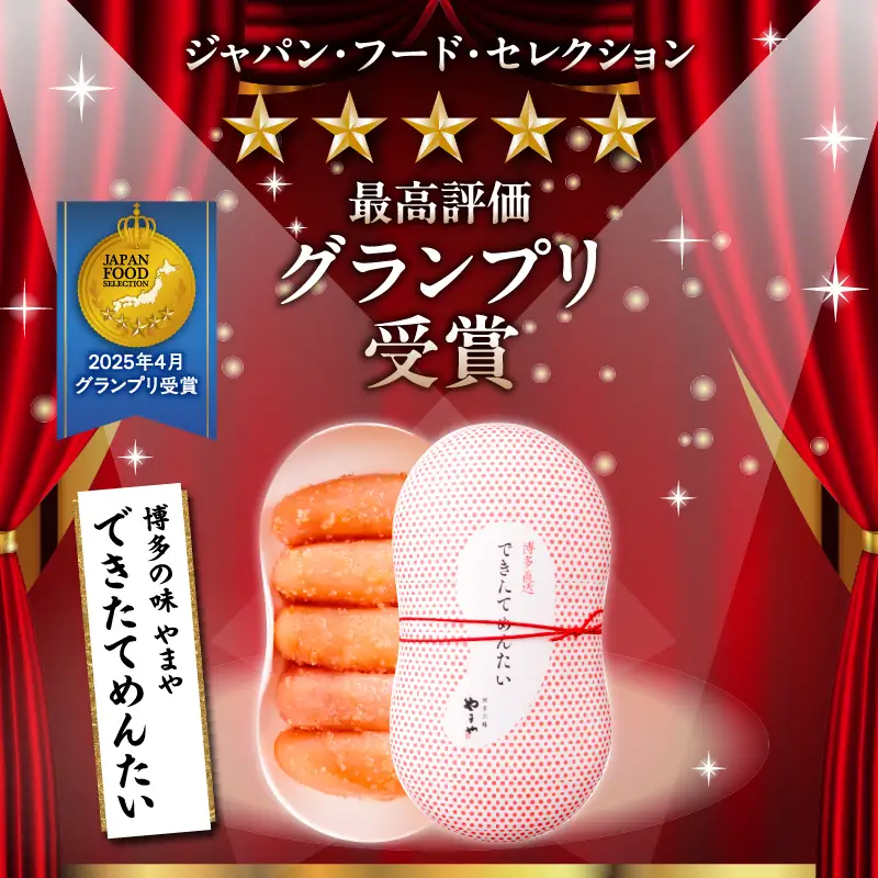 やまや できたてめんたい 切子150g198-018