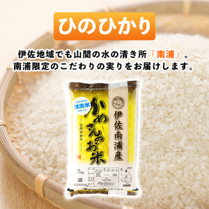 isa756 令和7年産 鹿児島県伊佐産 かめさんのお米(合計15kg・ひのひかり・あきほなみ・あきの舞：各5kg・無洗米) 国産 白米 精米 ひのひかり あきほなみ あきの舞 無洗米 伊佐米 お米 米 生産者 食べ比べ 5kg 15kg 【Farm-K】