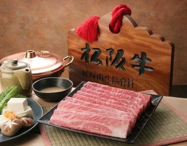 【高島屋選定品】＜お肉の専門店スギモト＞松阪牛しゃぶしゃぶ用（モモ肉）TSY-206　モモ肉５００ｇ 三重県 多気町 TSY-03-06