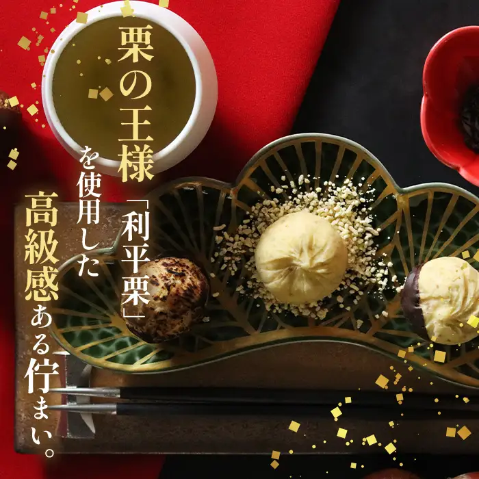 栗きんとん3種セット [No.1124] ／ ショコラコート 焼きモンブラン 利平栗 くり くりきんとん 菓子 和菓子 スイーツ おやつ 栗の王様 高級感 贅沢 ご褒美 お取り寄せ 贈り物 岐阜県