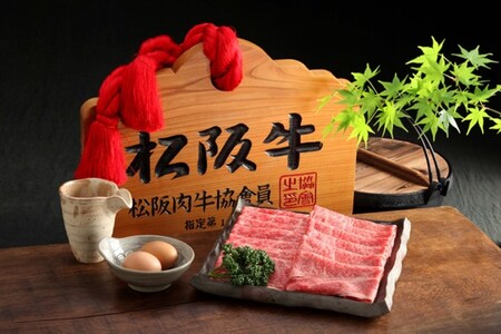 【高島屋選定品】＜お肉の専門店スギモト＞松阪牛すき焼き用（モモ肉）TSY-209　モモ肉４５０ｇ 三重県 多気町 TSY-03-09