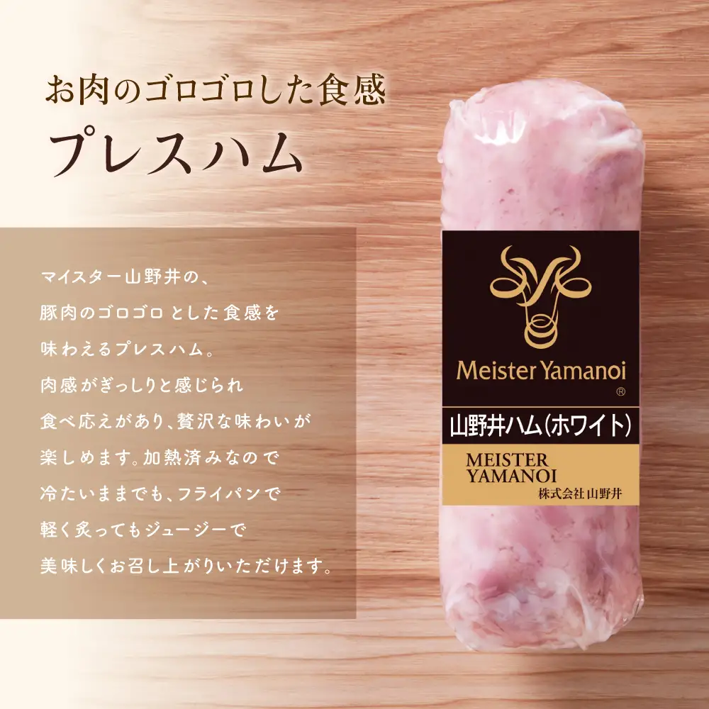 【マイスター山野井】 お肉ゴロゴロプレスハム 計800g（200g×4本）　ハム プレスハム オードブル 肉 豚肉 惣菜 おかず 弁当 朝食 おつまみ お取り寄せ セット 鹿児島 グルメ 冷蔵 南さつま市