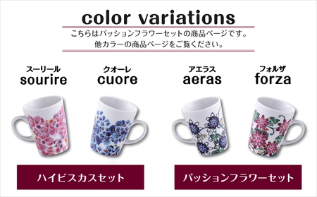 ペアマグカップ 美濃焼 【パッションフラワーセット】 1セット 2個 | 紅琉 BINRYU アラヤプランニング株式会社 | 食洗機対応 コップ 食器 磁器 焼き物 マグ セット ペアカップ 2個セット | 伝統工芸 びんがた 紅型 | デザイン 花柄 柄 モダン 和風 北欧 | ギフト プレゼント 贈り物 結婚祝い | 沖縄県 宜野湾市 送料無料