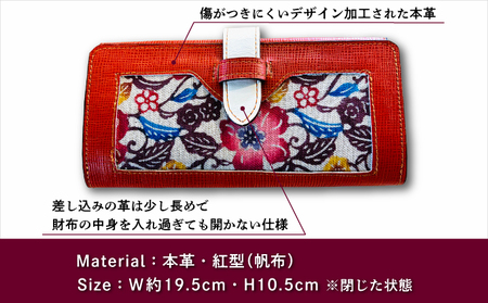 本革長財布 | 紅琉 BINRYU アラヤプランニング株式会社 | 伝統工芸 びんがた 紅型 | テキスタイル デザイン 花柄 柄 モダン 和風 北欧  ハイビスカス オランジュ 赤 紅 黄 レッド イエロー | レザー 革 本革 牛革 本牛革 財布 長財布 カード入れ 小銭入れ さいふ ウォレット ファスナー レディース メンズ | 沖縄県 宜野湾市 送料無料