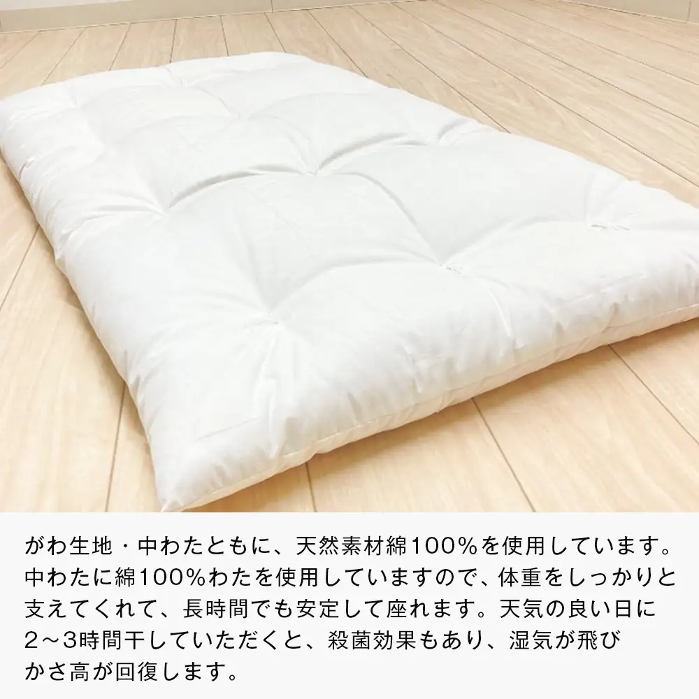 カバー付 手作り長座布団 綿わた100％入 日本製 木綿わた 68×120 小梅NV