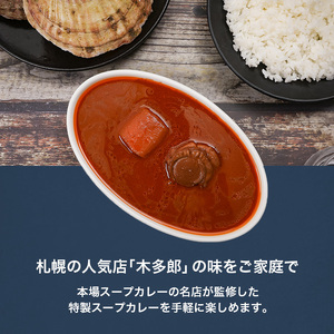 札幌スープカリー木多郎 帆立 310g６個セットen01-00213