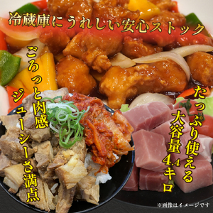【地元ブランド豚】めぶ～豚 角切り 4.4kg（豚肉 豚 お肉 肉 角切り 煮物 酢豚 真空 小分け）