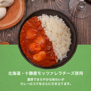 十勝モッツァレラチーズカレー 180g 10個セットen01-00222			