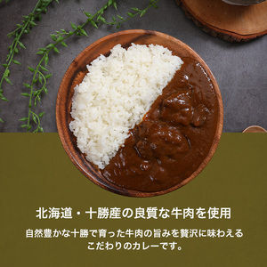 十勝牛カレー 200g 6個セットen01-00223			