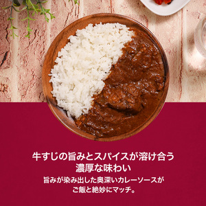 北海道 道産牛の牛すじカレー 200g 6個セットen01-00225			