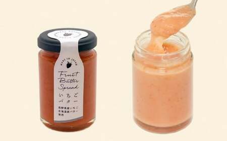  ［合成保存料・着色料・香料不使用］国産果実のフルーツバターセット 140g×4本  (りんご いちご あんこ 白桃 ) ［手作りジャムの店 マロナップル］ バタースプレッド ギフト フルーツ 贈答 長野 信州 小布施 詰合せ 味比べ 食べ比べ 詰め合わせ ［A-97］