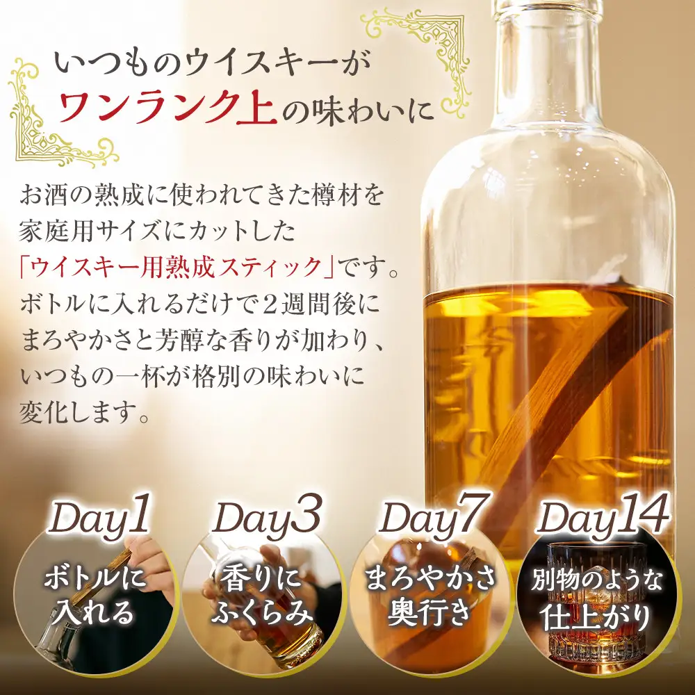 【正規品】【自宅で熟成体験】TARUBAR 2本セット（シェリー＆ジャパニーズ）