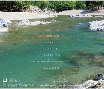 心と体が癒される　川のせせらぎとクリスタルの響き　CRYSTAL BOWL × NATURE SOUND ／ 海響プロジェクト クリスタルボウル 自然音 CD 宮川 七里御浜 三重県 度会町
