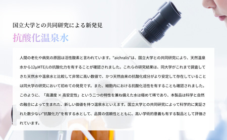 J12-7902／【6ヶ月定期】aichralis ( アイクラリス ) 2L×12本