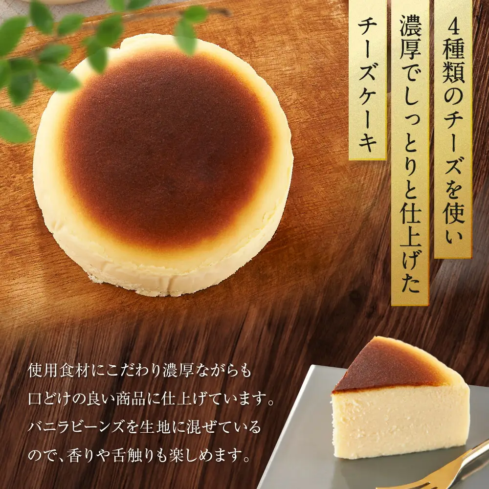 【福岡市内製造】KAKA『カカ』チーズケーキ ホール4号