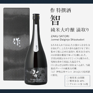 作 智 純米大吟醸 750ml