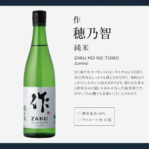 作 穂乃智 750ml