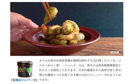 料理人と周防大島が生み出す調味料セット