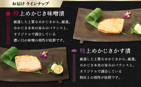 【高島屋バイヤーセレクション】 人気の銀だら西京漬けや中とろめかじき12品入 魚づくし 匠 M038-013 冷凍 マグロ 加工品