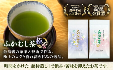 ふかむし茶 極,誉14本詰め セット 計1.4kg  受賞 BHAI007 受賞
