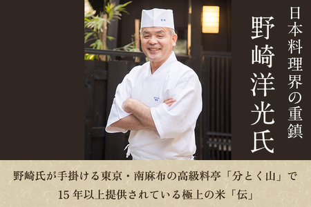 【令和7年産】新潟産コシヒカリ「伝ゴールド」真空パック 玄米1.5kg