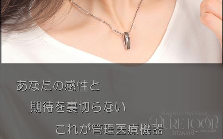 管理医療機器 純チタン永久磁気ネックレス PURE LOOP OZ クリスプタイプ45cm（プラチナIP）