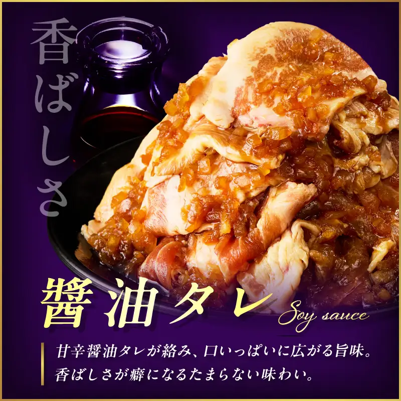 北見市産玉ねぎ使用 味付け豚肉 醤油タレ 300g×5個 ( 肉 豚肉 たまねぎ タマネギ 焼肉 )【224-0049】
