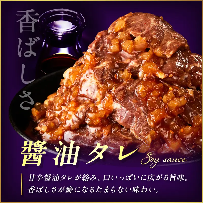 北見市産玉ねぎ使用 味付けハラミ 醤油タレ 300g×2個 ( 肉 牛肉 たまねぎ タマネギ 焼肉 )【224-0068】