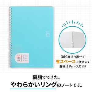 ノート コクヨ ソフトリングノート A5 ドット入り罫線 水色 10冊 文房具 滋賀 愛荘