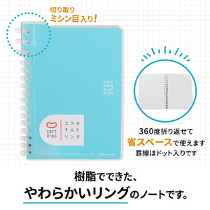 ノート コクヨ ソフトリングノート A6 ドット入り罫線 水色 10冊 文房具 滋賀 愛荘