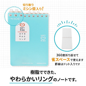 コクヨソフトリングノート・A7変形（ドット入り罫線）水色10冊　BB34