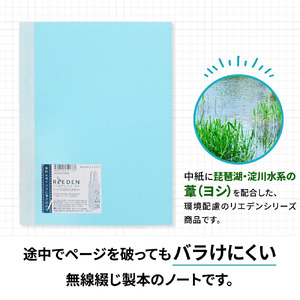 ノート コクヨ エコノート セミB5 横罫 ラムネ色 20冊 文房具 滋賀 愛荘
