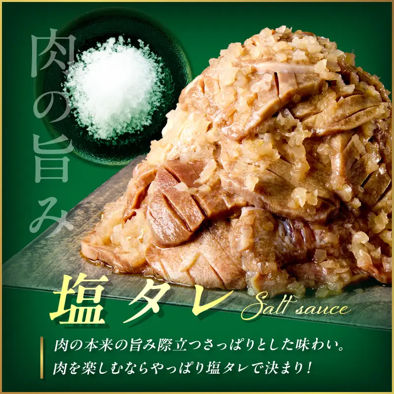 北見市産玉ねぎ使用 味付け厚切り牛タン 玉ねぎ塩だれ 300g×5個 ( 肉 牛肉 たまねぎ タマネギ 焼肉 )【224-0029】