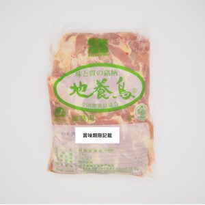 地養鳥 もも肉 2kg 国産 徳島県産 やわらか 鶏肉【 鶏肉 】
