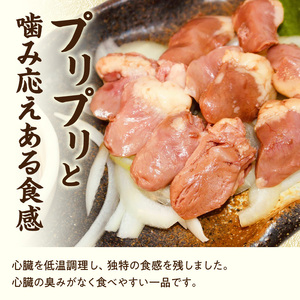 国産鶏心臓 低温加熱品 50g×10袋 おつまみ 個包装 小分け パック ［003D24］ 50g × 10袋 国産 鶏心臓 鶏肉 鶏 心臓 独特な食感 冷凍 低温 加熱 低温調理 流水解凍 冷蔵庫解凍 お手軽 総菜 調理 料理 時短 おかず お取り寄せ 愛知県 小牧市 送料無料